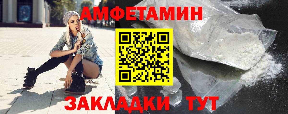 АМФ  АМФЕТАМИН VHQ  Вход с VPN  Салават 
