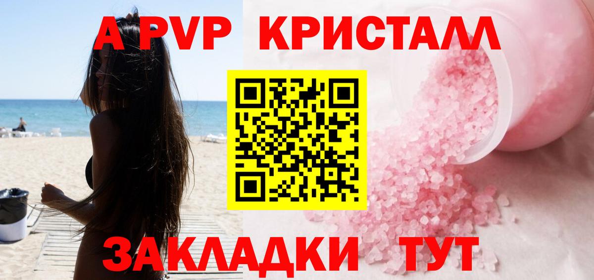 Салават  А ПВП крисы CK  даркнет сайт  Вход с VPN 