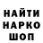 Кодеиновый сироп Lean Purple Drank And dodge