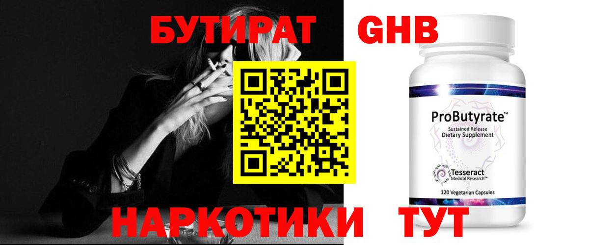 Салават  Бутират 1.4BDO  Вход с VPN 