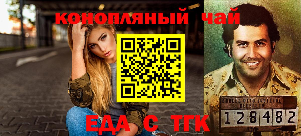 Салават  Cannafood конопля  Вход с VPN 