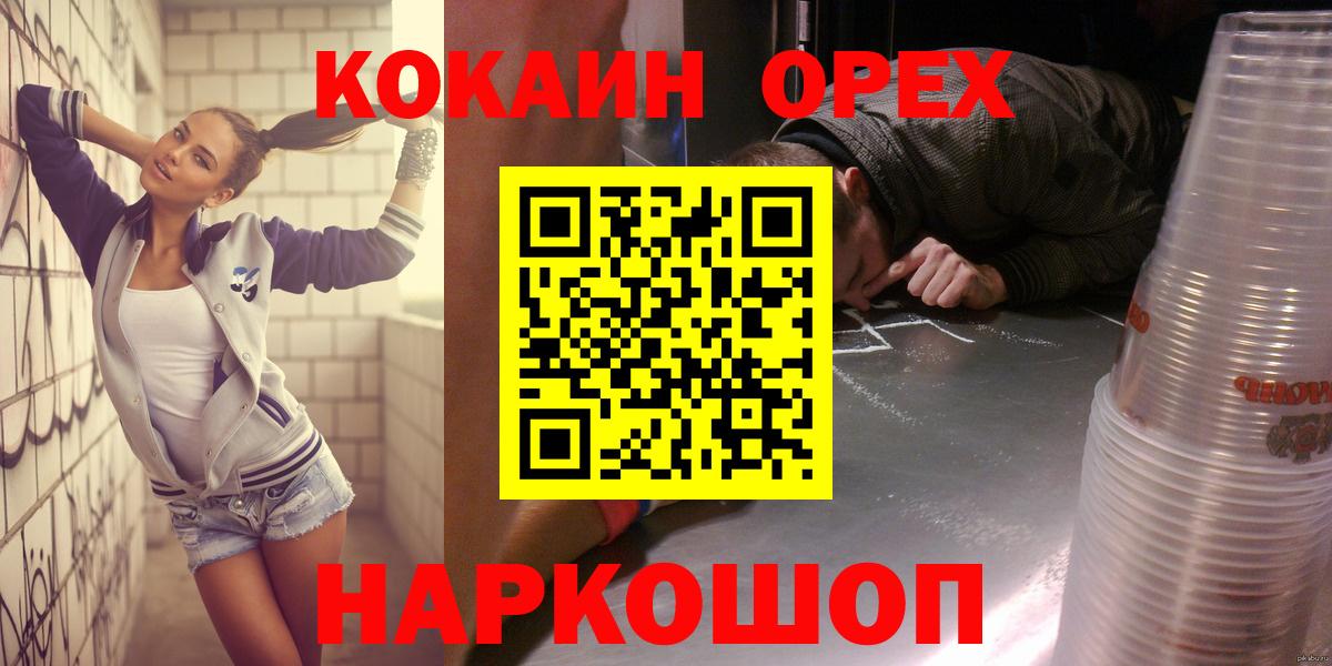 Кокаин 98%  Вход с VPN  Салават 