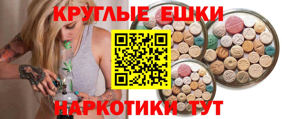 Ecstasy 280 MDMA  Вход с VPN  Салават  Ecstasy 99% 