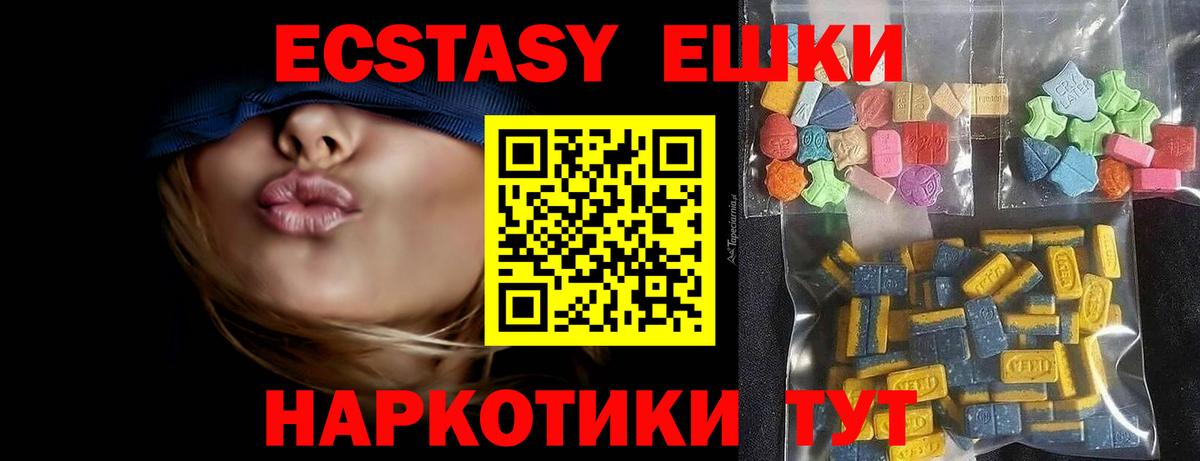 Ecstasy MDMA Салават