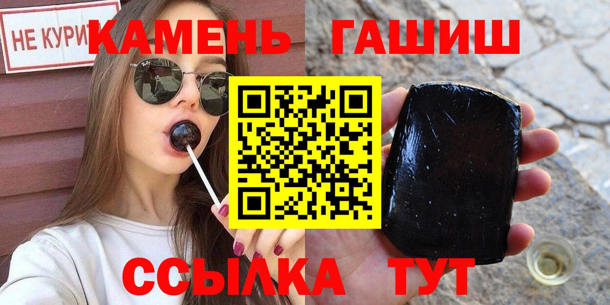 Салават  ГАШ гарик  ГАШ hashish  Вход с VPN 
