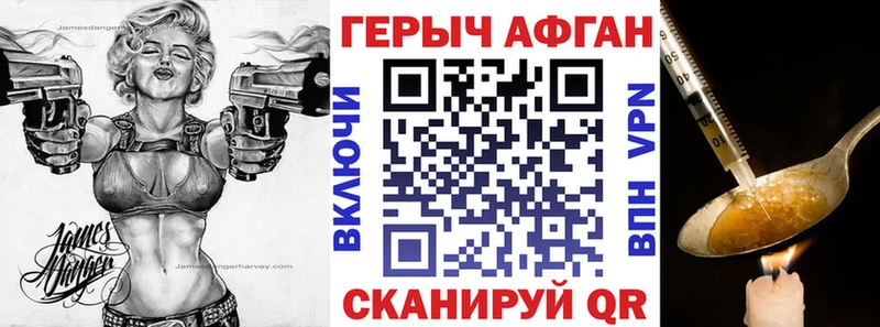 Героин Афган  Салават 