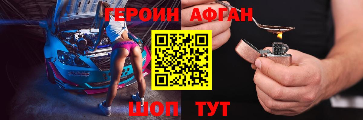 Героин гречка  Вход с VPN  Салават 