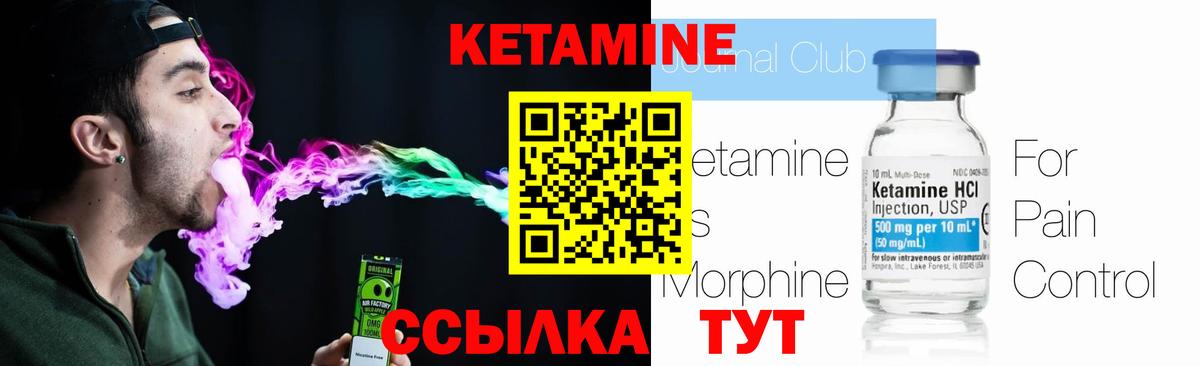 Кетамин ketamine  Кетамин VHQ  Вход с VPN  Салават 