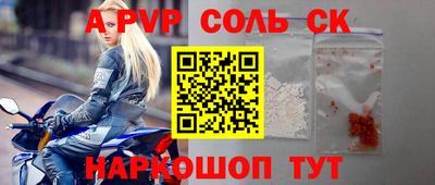 трава Шелехов