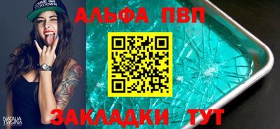 трава Шелехов