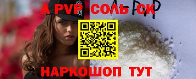 трава Шелехов