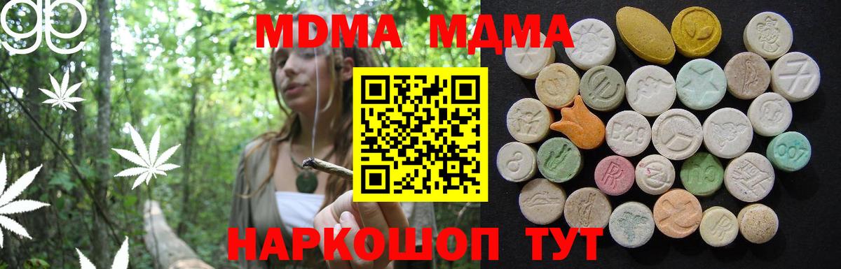 Салават  MDMA Molly  Вход с VPN  MDMA VHQ 