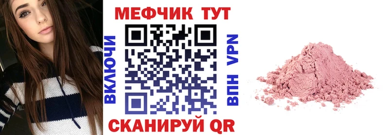 Мефедрон мяу мяу  Салават 