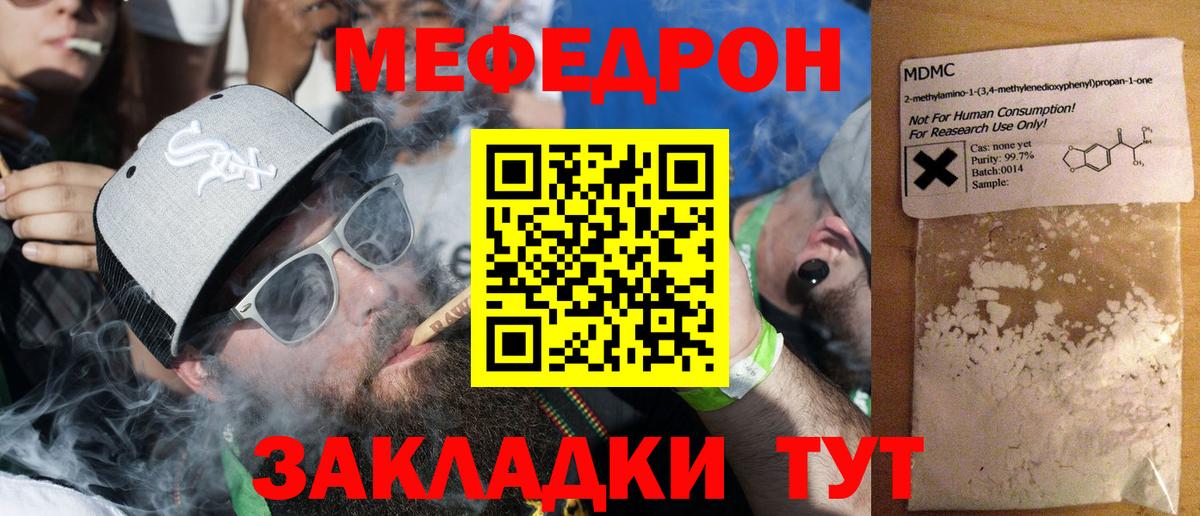 Мефедрон мяу мяу  МЯУ-МЯУ  Вход с VPN  Мефедрон  МЯУ-МЯУ мука  Салават 