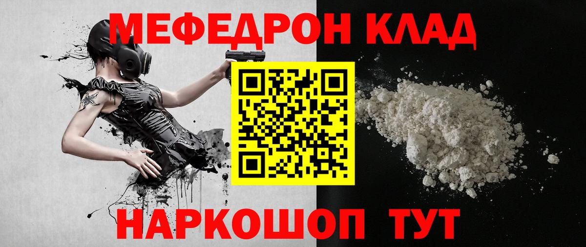 Меф мука Салават