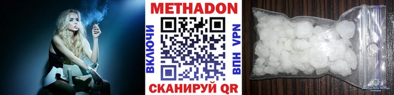 Метадон кристалл хочу наркоту Салават