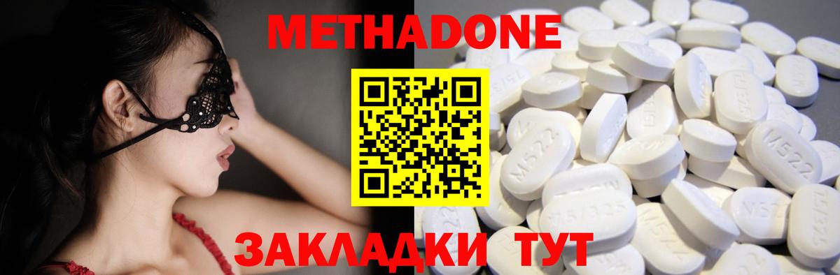   онион  Метадон methadone  Вход с VPN  Метадон VHQ  Салават 